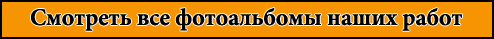 НашРемонт-крт